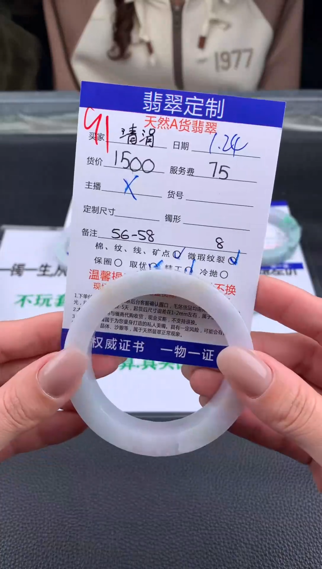 【闪购商品】定制翡翠未镶嵌91#手镯定制链接