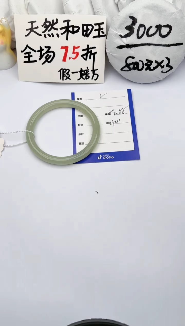 【闪购商品】和田玉手镯未镶嵌玉轩阁02
