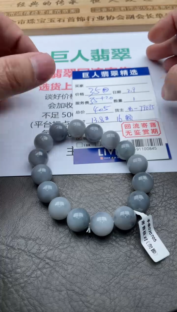 【闪购商品】翡翠挂件未镶嵌手串-91100845