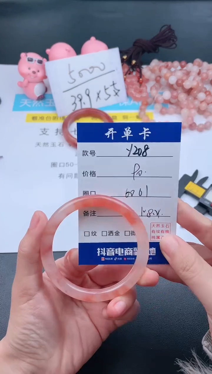 【闪购商品】石英质玉手镯未镶嵌Y208