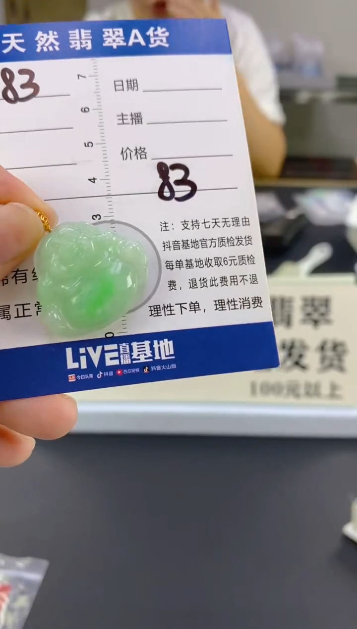 【闪购商品】翡翠颈饰18K金镶嵌天然A货翡翠