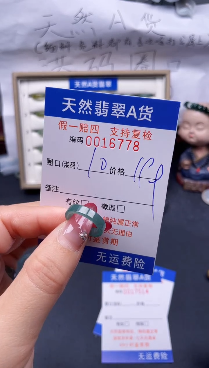 【闪购商品】翡翠戒指未镶嵌10*16778--
