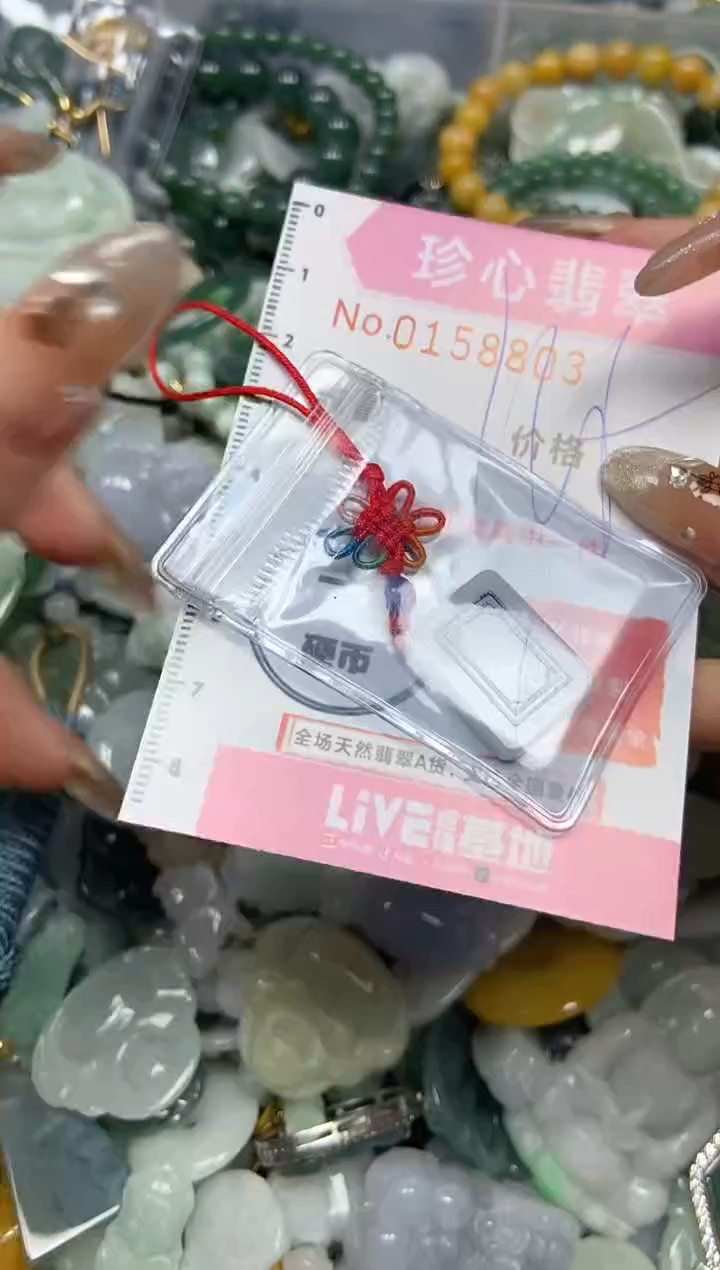 【闪购商品】翡翠颈饰未镶嵌闪购0158803