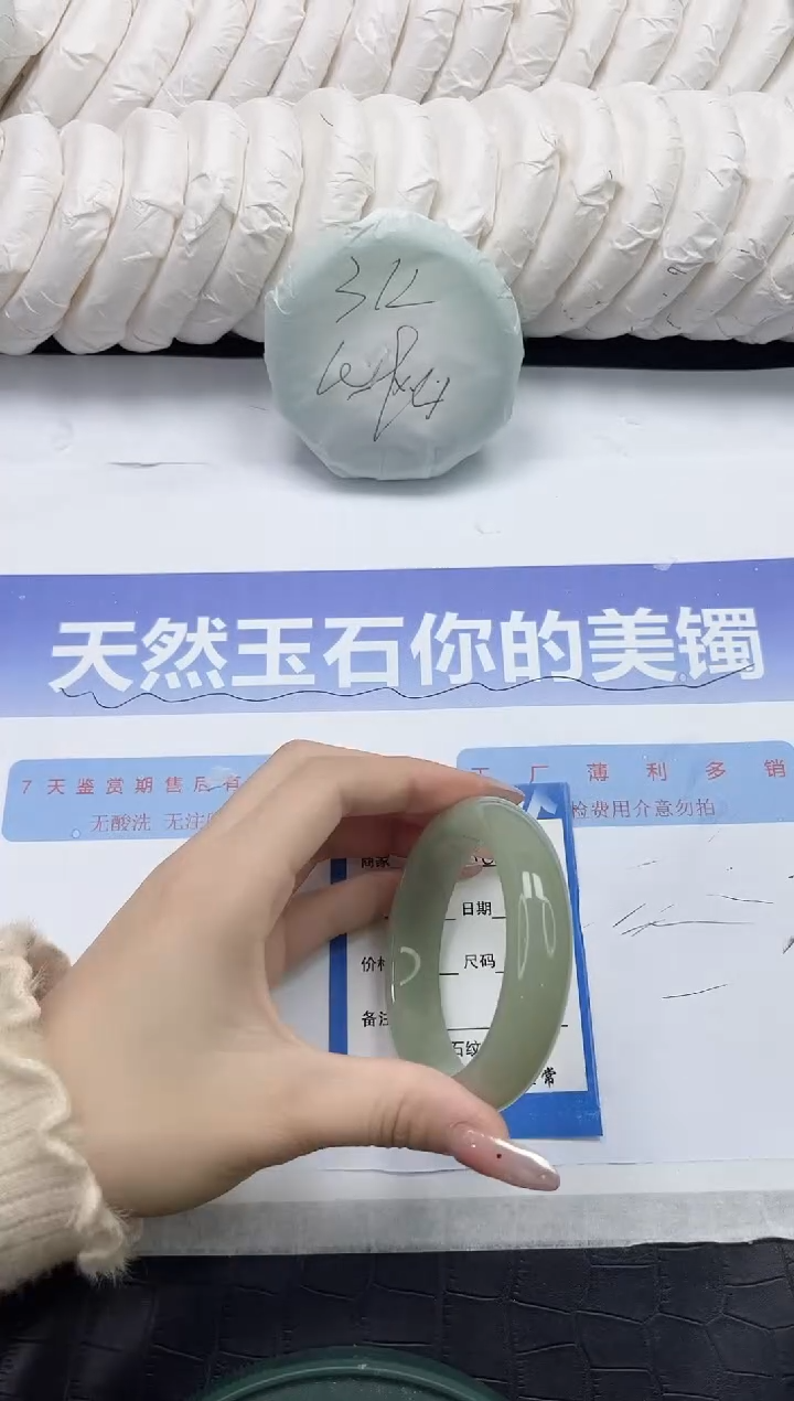 未镶嵌手镯石英质玉110-54.2