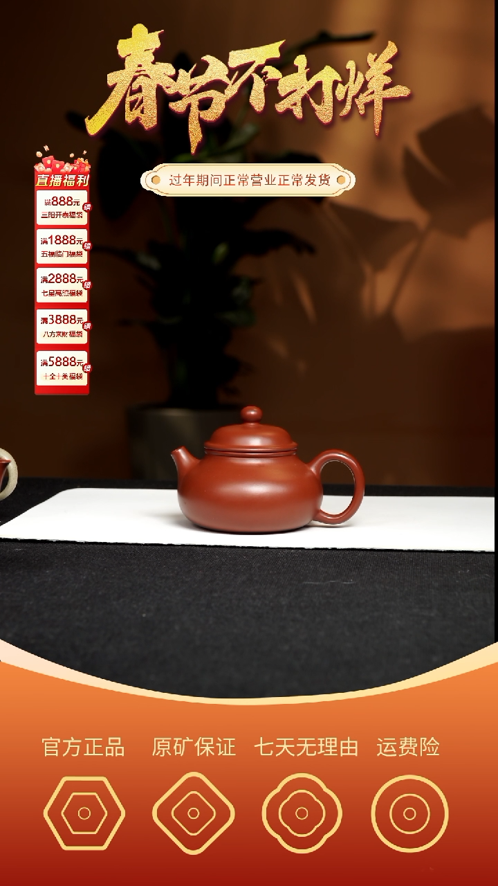 【闪购商品】紫砂茶壶容天礼 120cc 朱泥