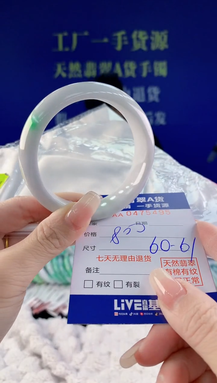 【闪购商品】翡翠手镯未镶嵌95天然A货翡翠