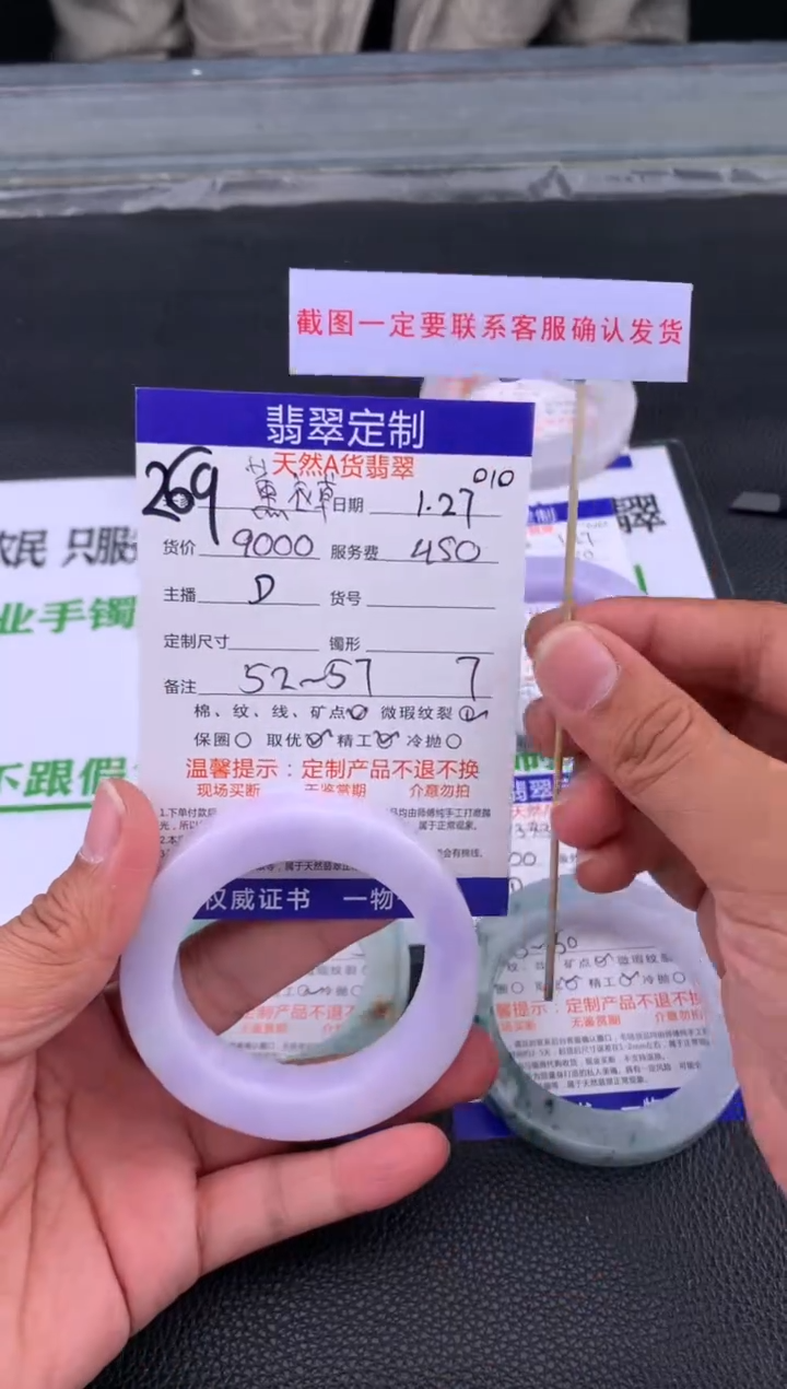 【闪购商品】定制翡翠未镶嵌269#手镯定制链接