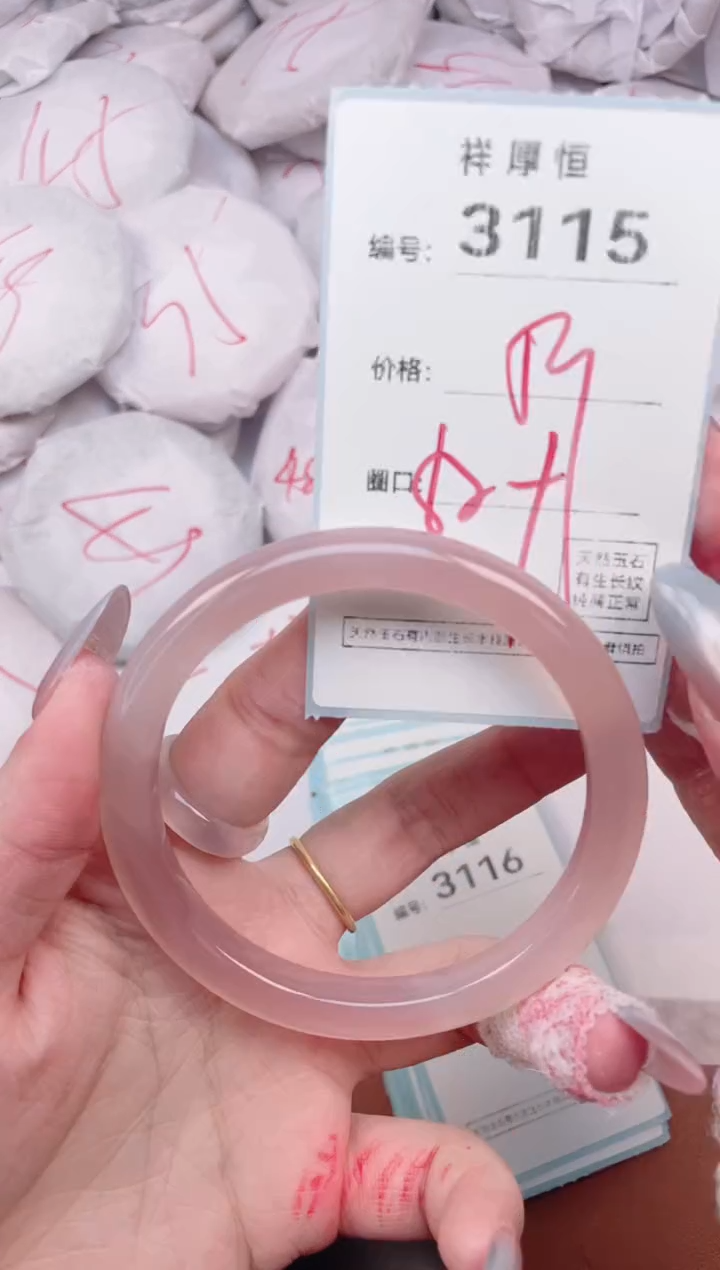 【闪购商品】玛瑙/玉髓手镯未镶嵌3115