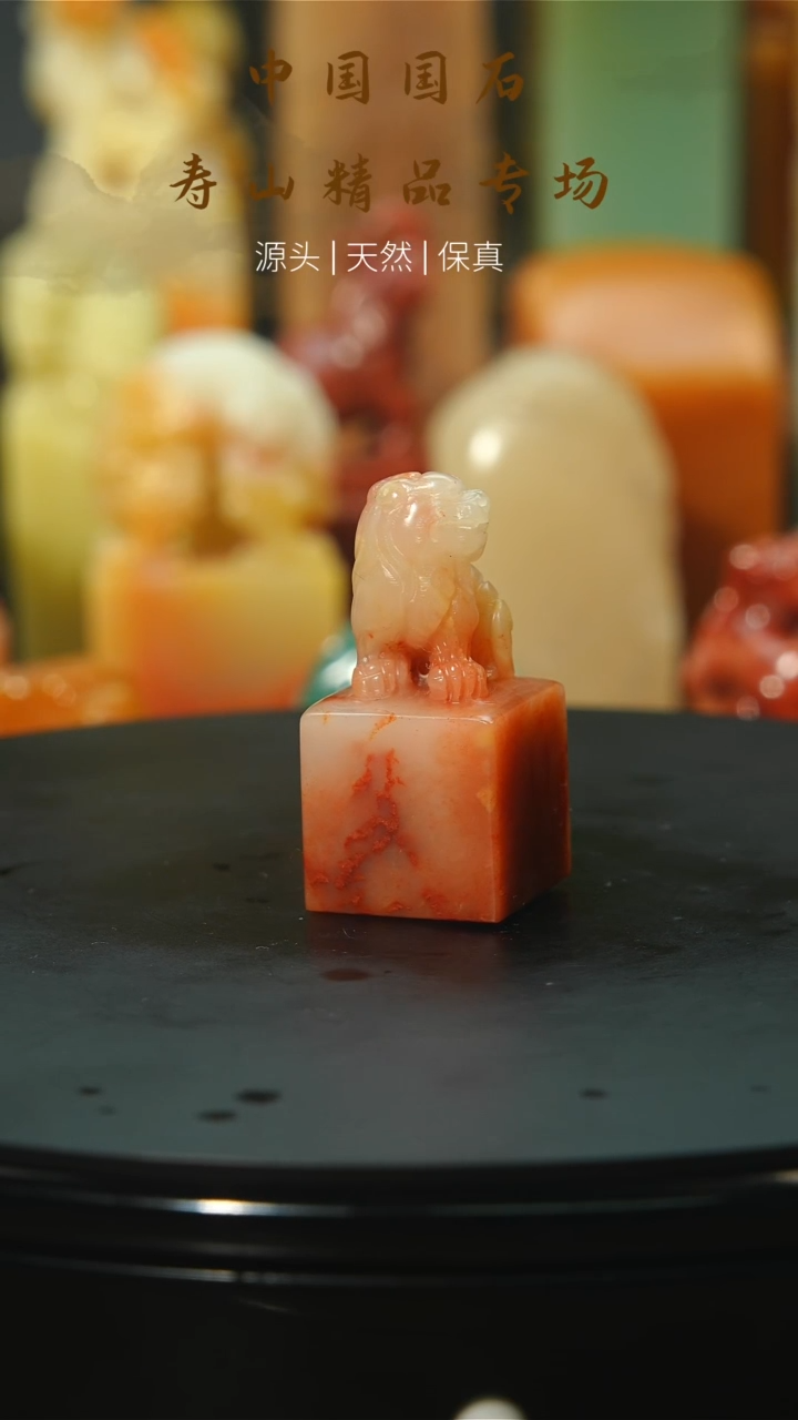 【闪购商品】昌化石印石寿山石25