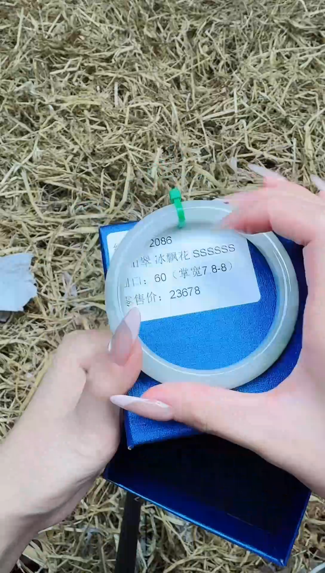 未镶嵌手镯石英质玉2086--圈口60