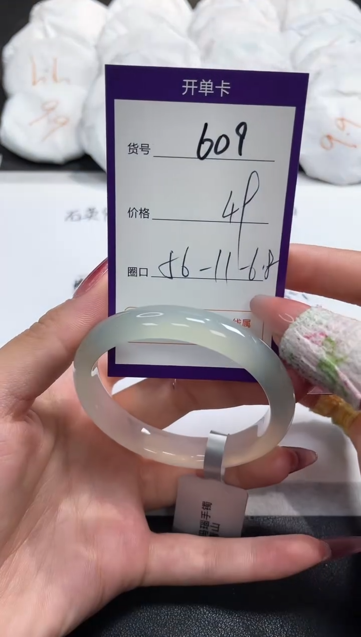 【闪购商品】玛瑙/玉髓手镯未镶嵌609