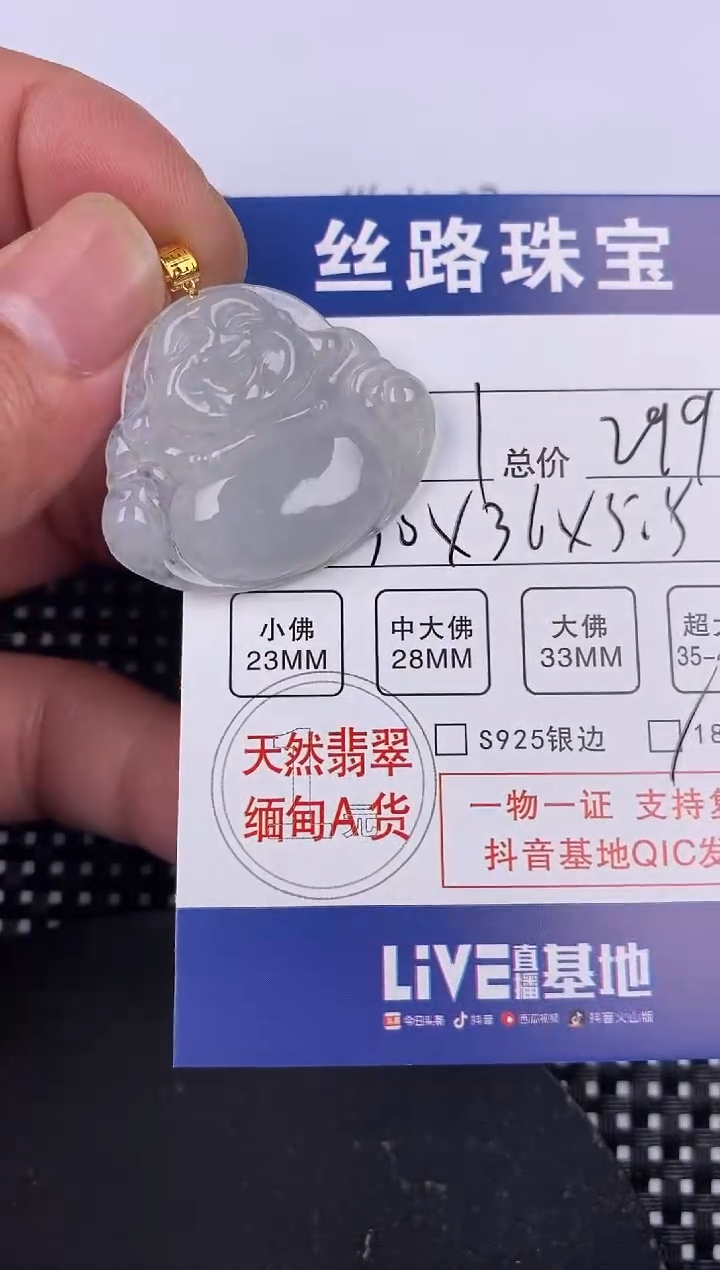 【闪购商品】翡翠颈饰18K金镶嵌挂件