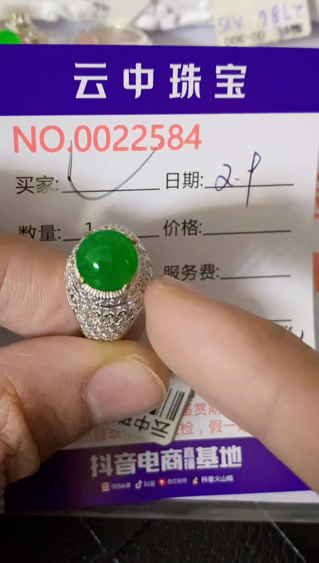 【闪购商品】翡翠戒指未镶嵌/25840000