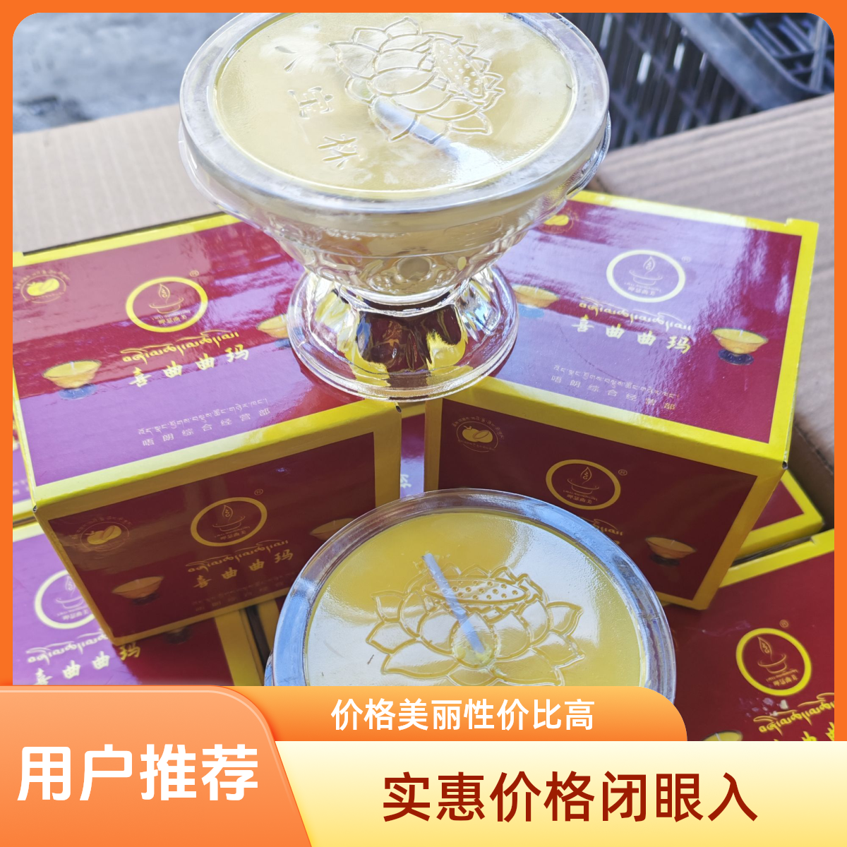 八宝杯玻璃莲花酥油灯无烟植物酥油