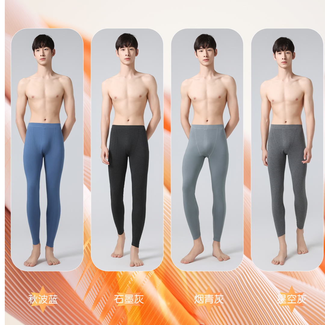 【清货】男士无痕裸感打底裤超弹舒适薄款紧身保暖秋裤KZ059