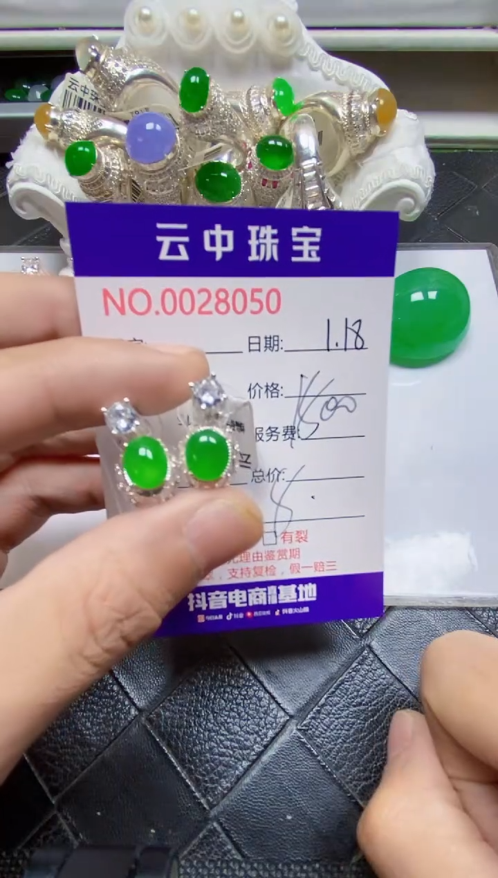 【闪购商品】翡翠戒指未镶嵌/80500000