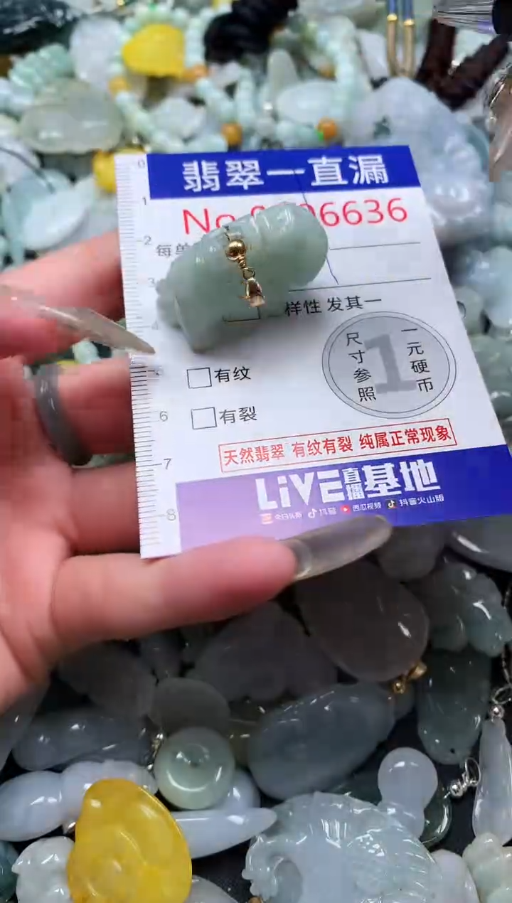 【闪购商品】翡翠吊坠(不含链)未镶嵌6636