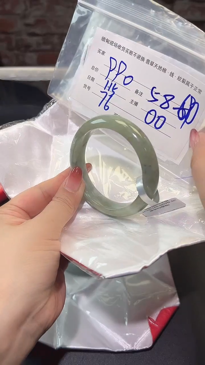 【闪购商品】定制翡翠手镯未镶嵌毛货手镯需精细抛光/76