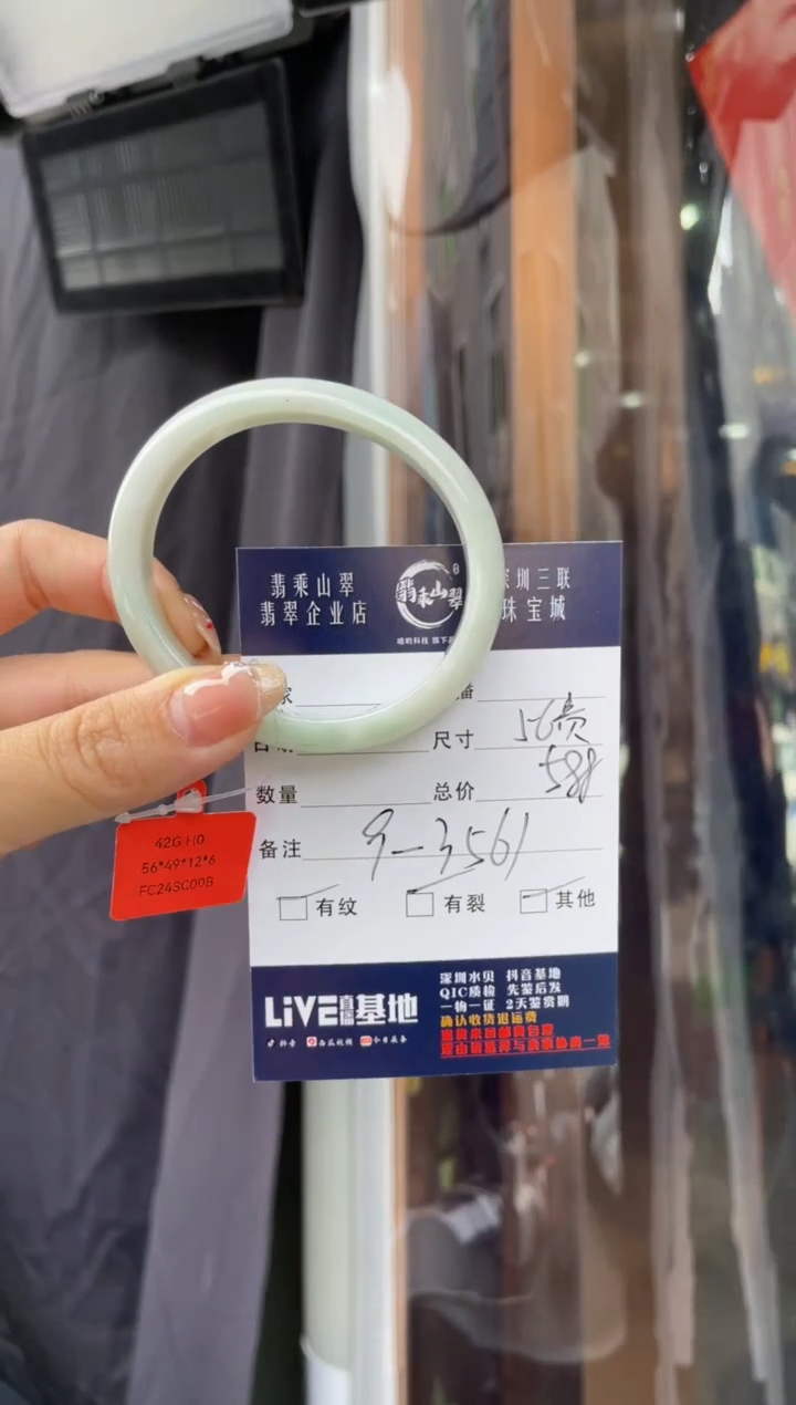 【闪购商品】翡翠未镶嵌手镯J 56贵妃 3561