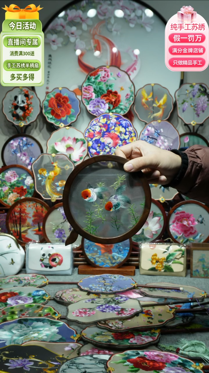 【闪购商品】刺绣纯手工苏绣艺术品