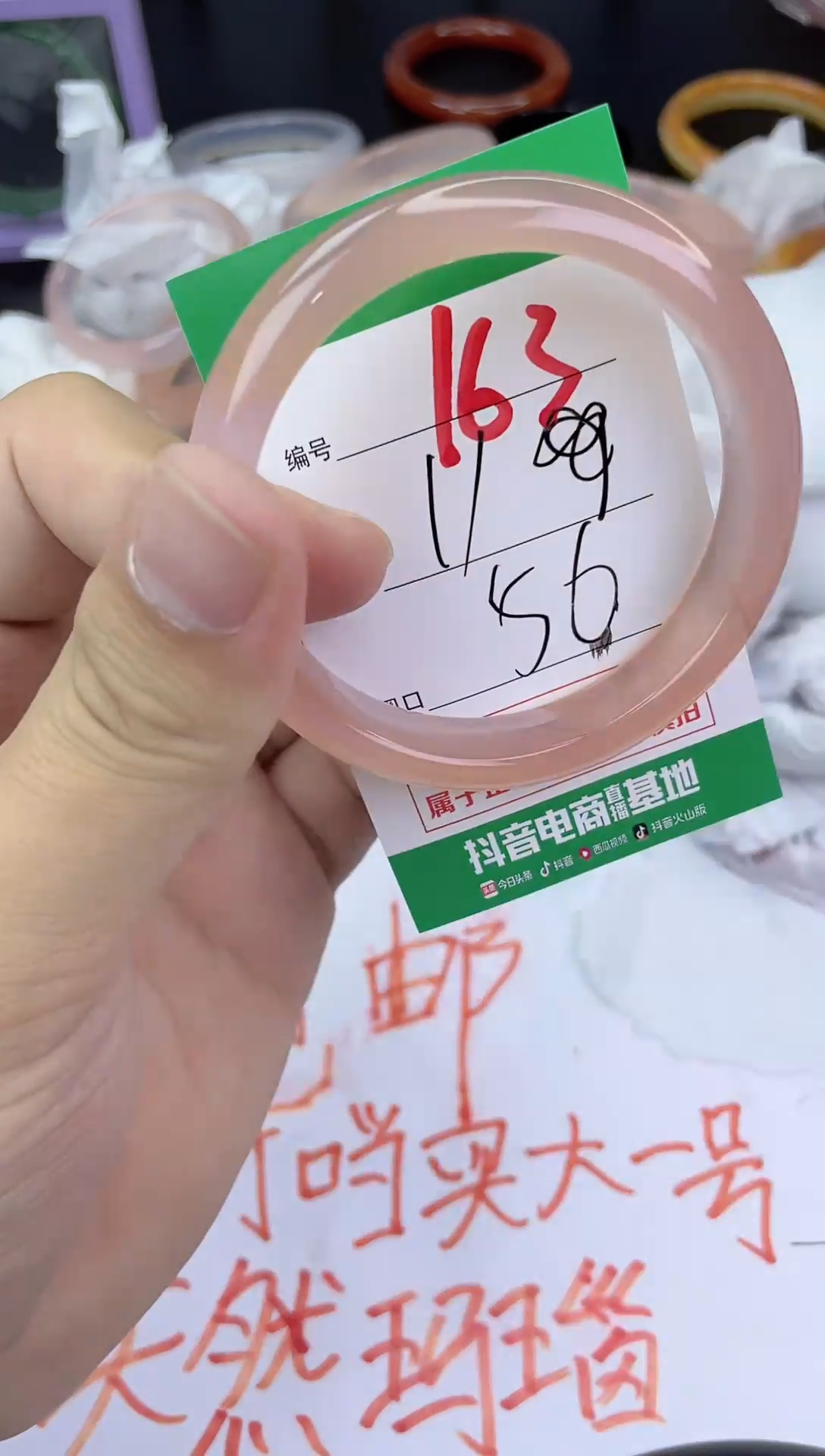 手镯玛瑙/玉髓未镶嵌163