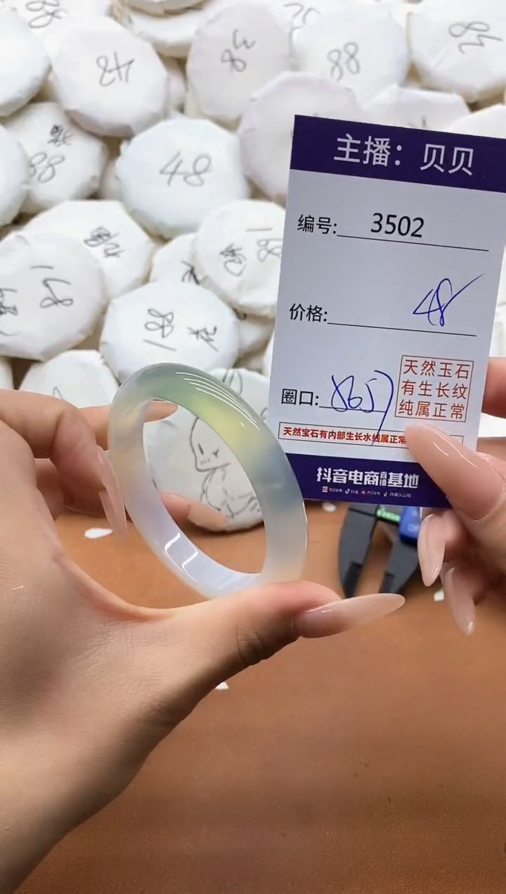 【闪购商品】玛瑙/玉髓手镯未镶嵌3502