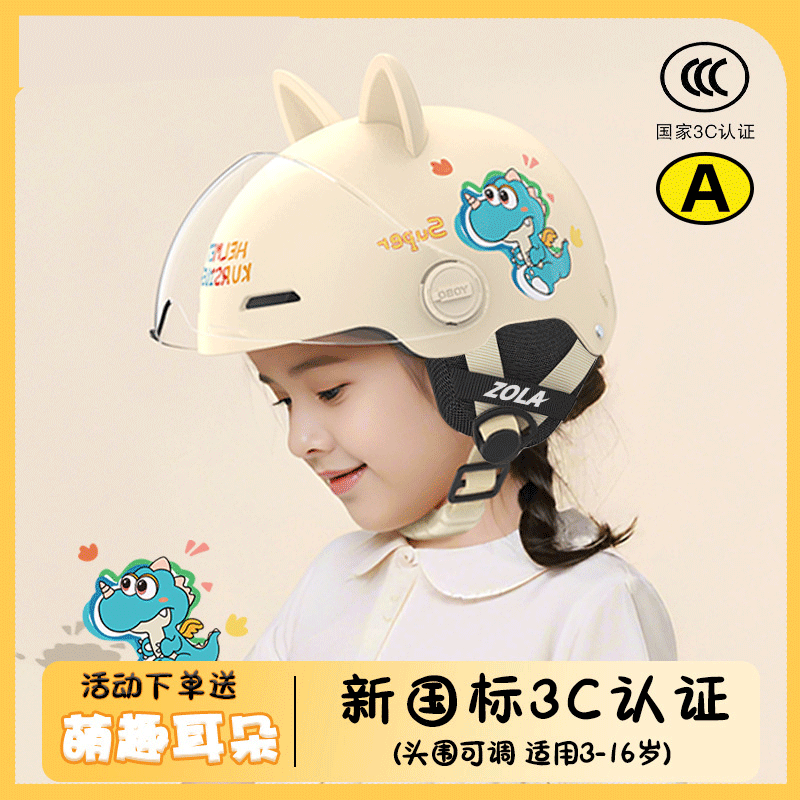 【赠品】凤凰儿童通用摩托专属头盔儿童头盔【非卖品】
