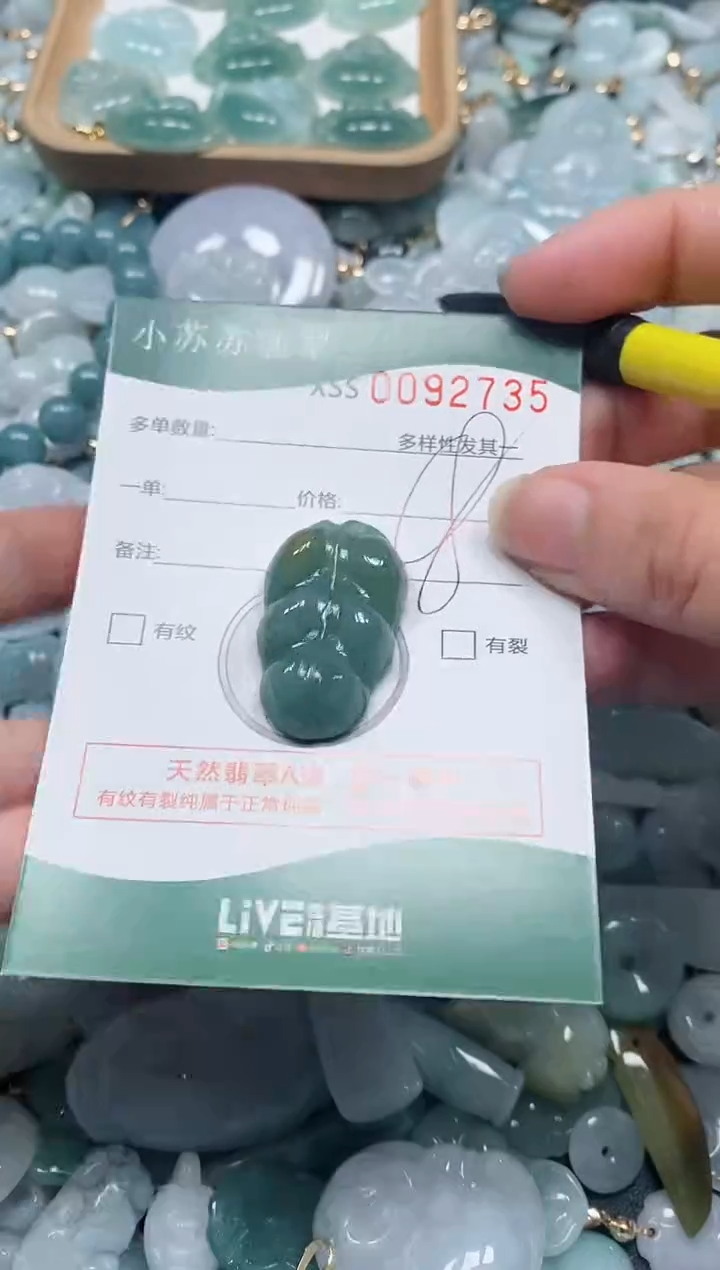 【闪购商品】翡翠颈饰未镶嵌闪购商品0092735