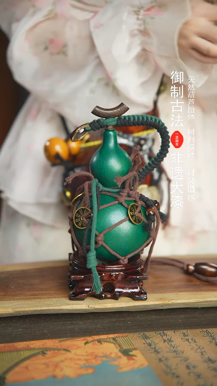 【闪购商品】269号新年福利非遗漆器酒葫芦