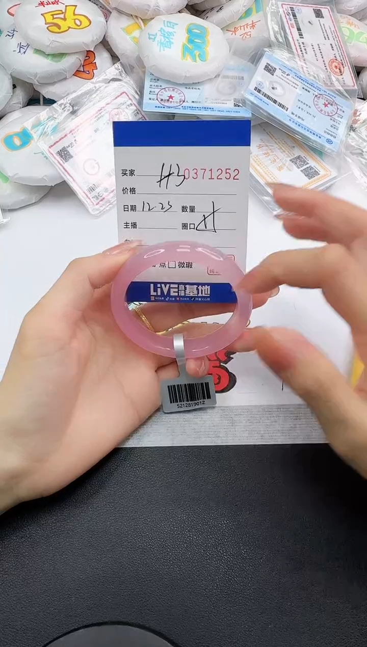 手镯玛瑙/玉髓未镶嵌1252