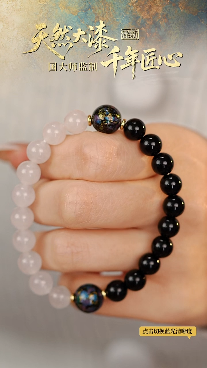 髹新1.0拓漆真非遗大漆手串