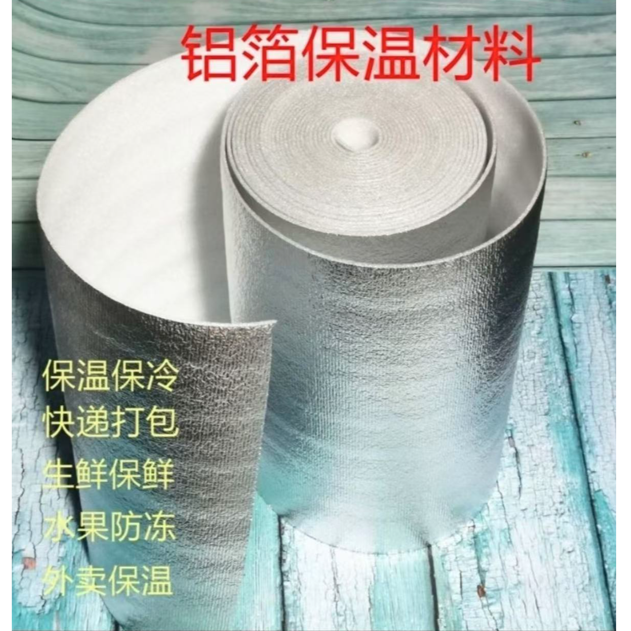 【璟悦】鲜花保温棉