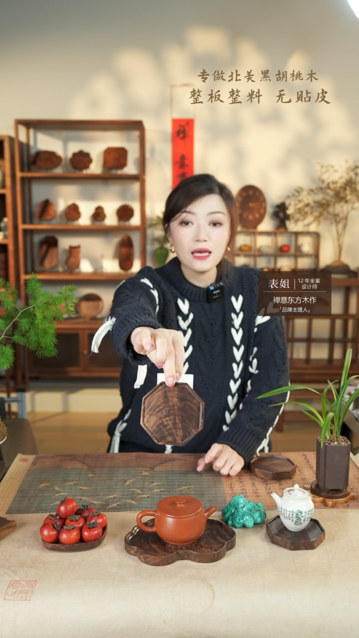 【闪购商品】北美黑胡桃木茶盘005