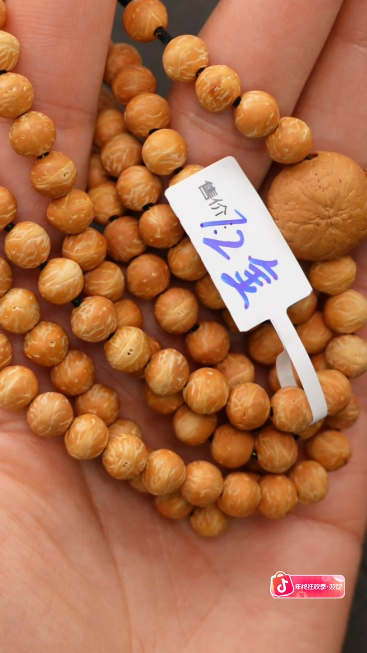 菩提手串/手链7.2金标+108