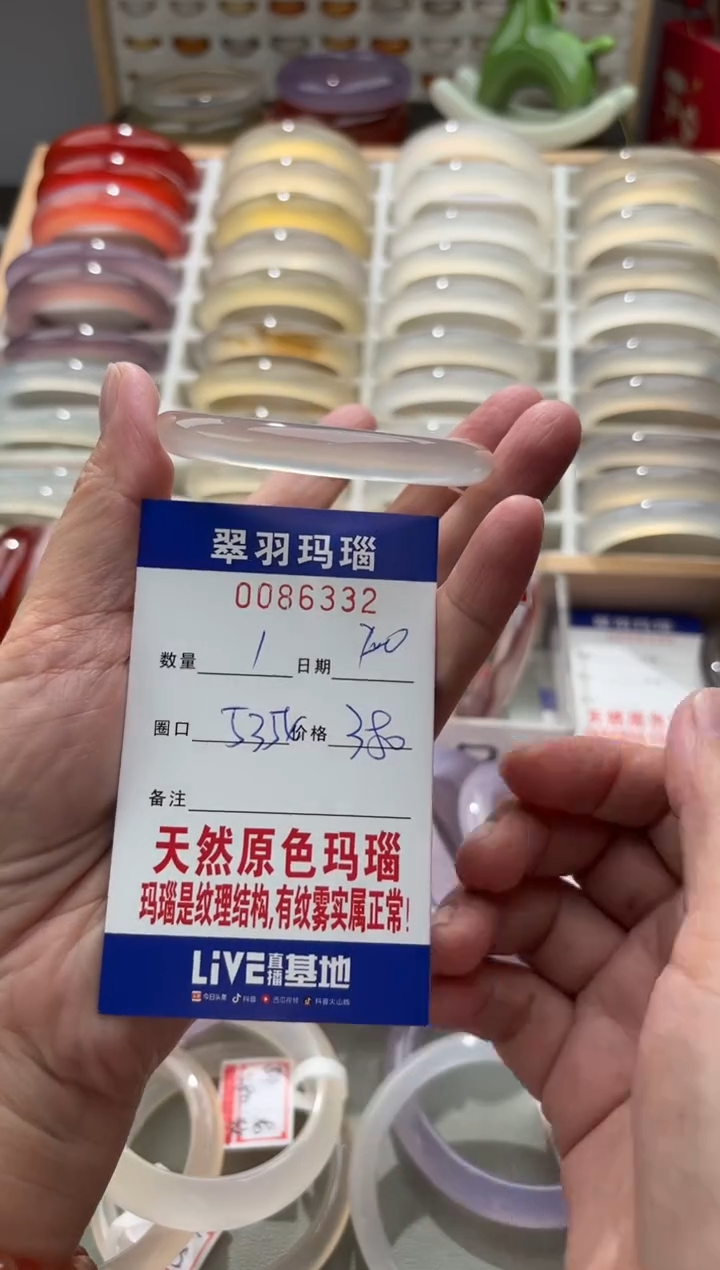 手镯玛瑙/玉髓未镶嵌70086332