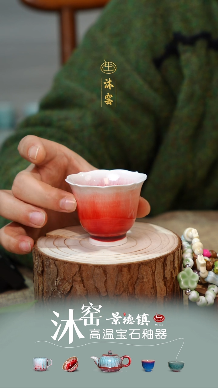 【双非遗·匠师手作】沐窑闪购礼