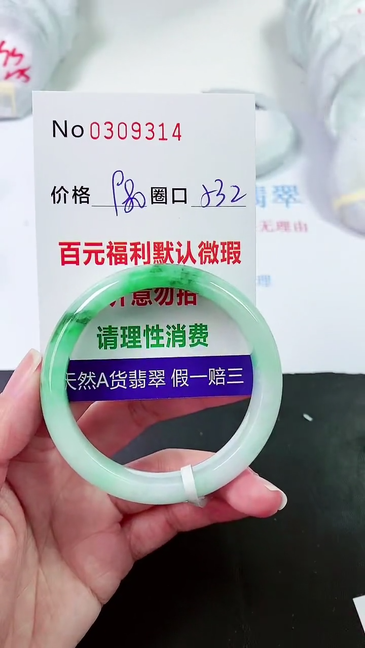 【闪购商品】翡翠手镯未镶嵌00309314