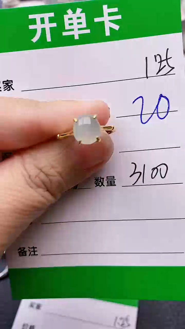 【闪购商品】翡翠戒指银S925镶嵌/3100