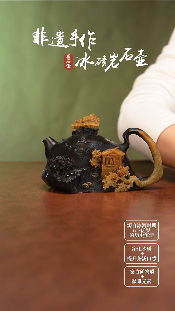 三*冰碛岩山水壶