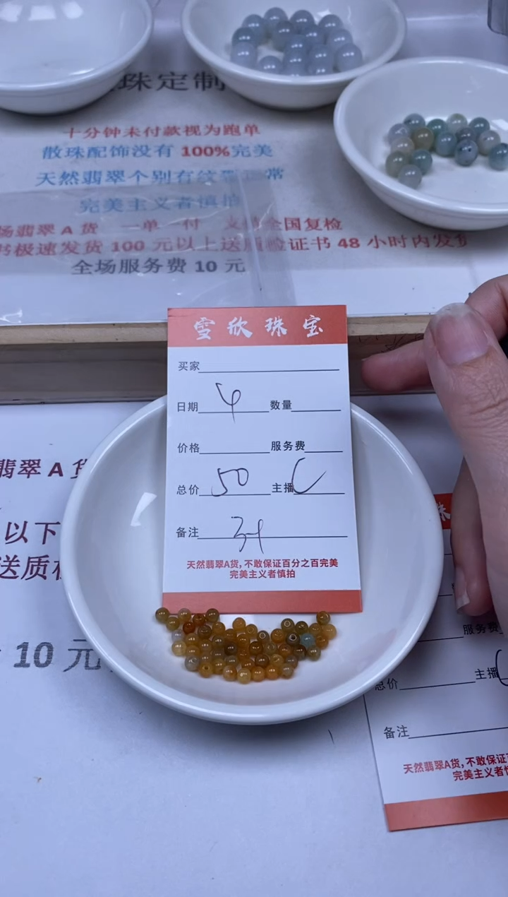 【闪购商品】翡翠颈饰未镶嵌雪欣散珠定制diy