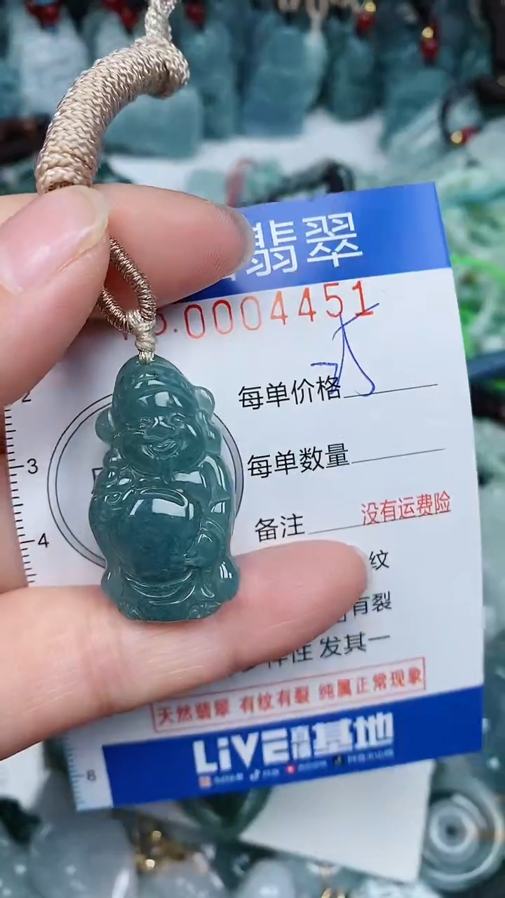 【闪购商品】翡翠颈饰未镶嵌...0004451