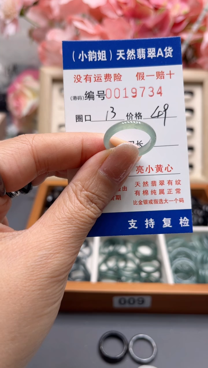 【闪购商品】翡翠戒指未镶嵌    19734