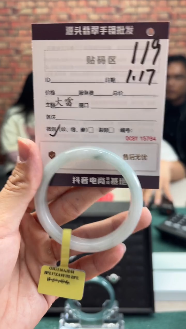 【闪购商品】翡翠手镯未镶嵌119手镯