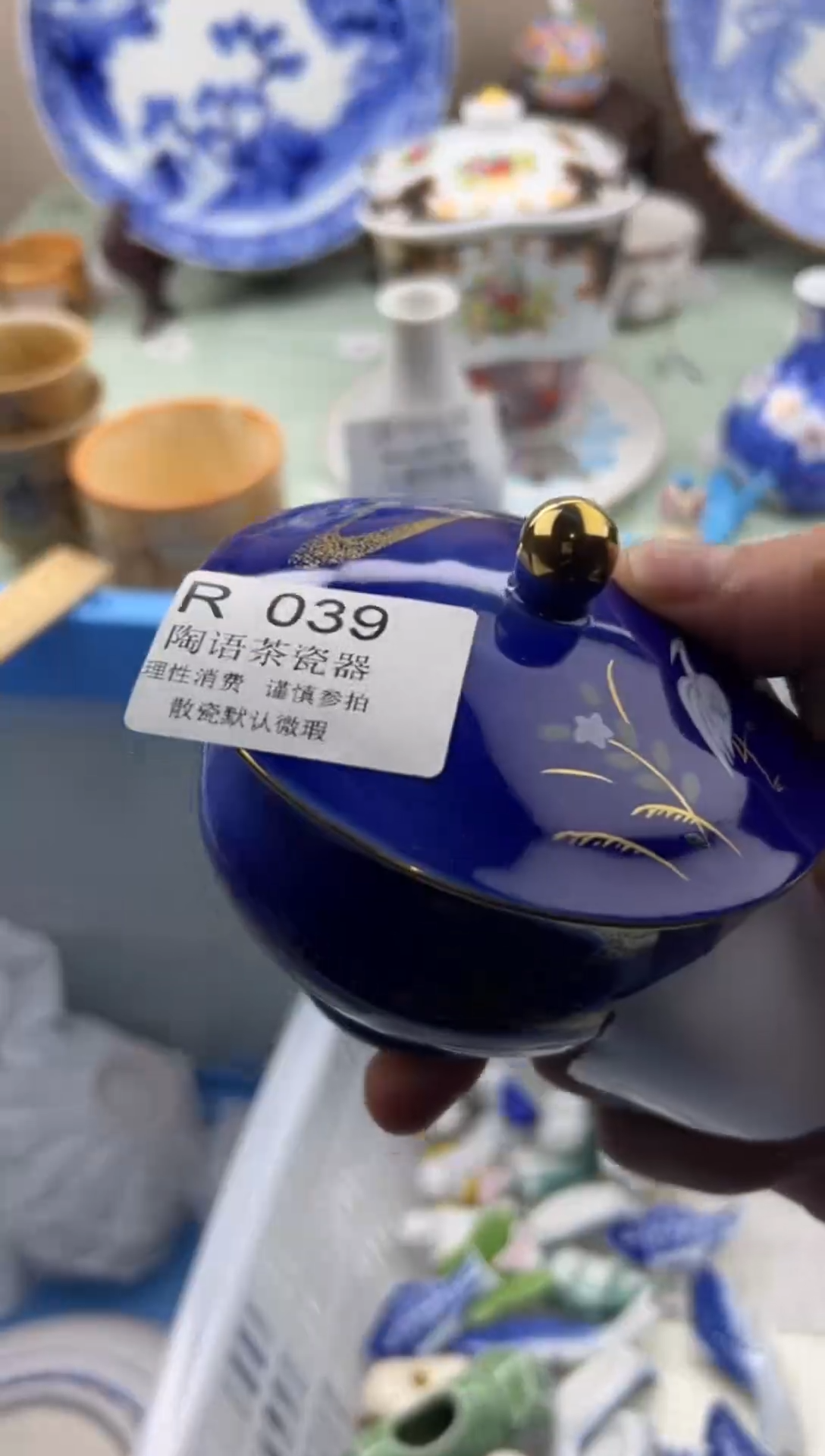 瓷片昀*        R039