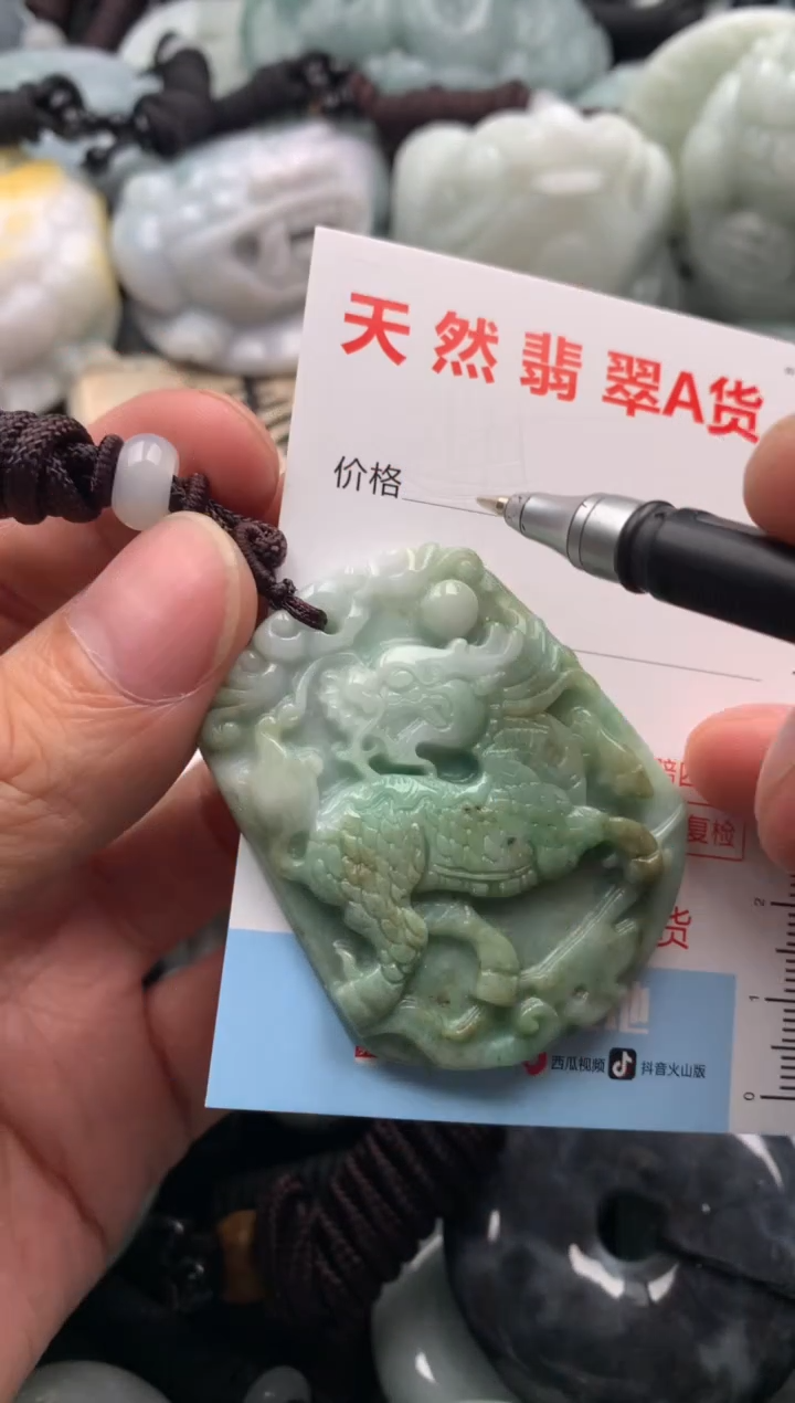 【闪购商品】翡翠吊坠(不含链)未镶嵌1