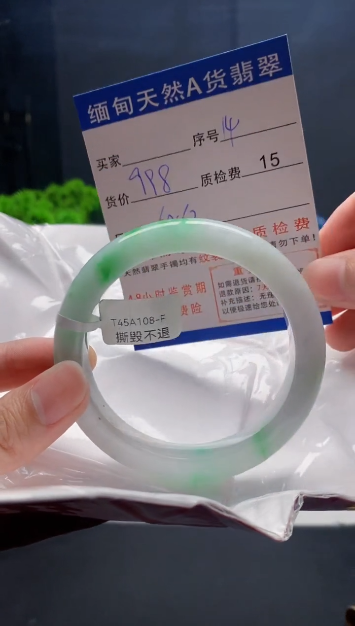 未镶嵌手镯翡翠14缅甸天然A货翡翠需包容瑕疵