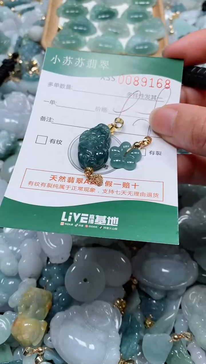 【闪购商品】翡翠颈饰未镶嵌闪购商品0089168