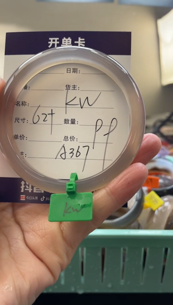 【闪购商品】玛瑙/玉髓手镯未镶嵌A367