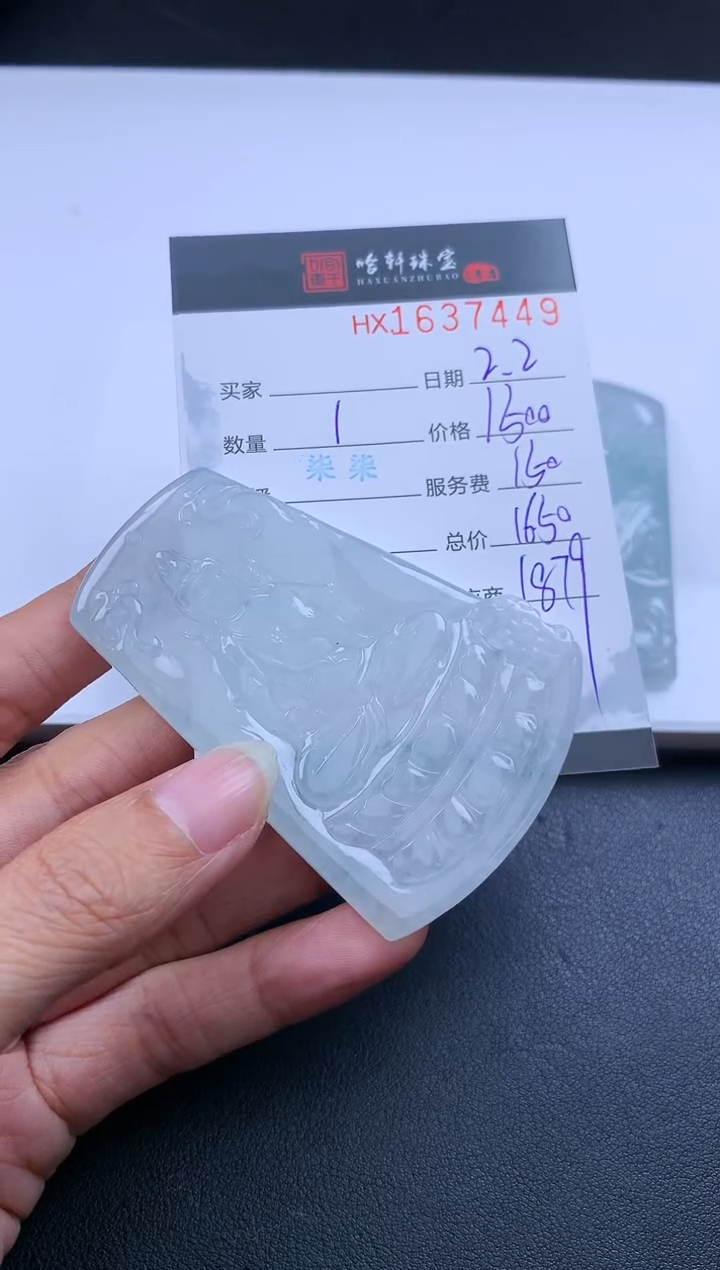 【闪购商品】翡翠挂件未镶嵌哈轩 挂件1