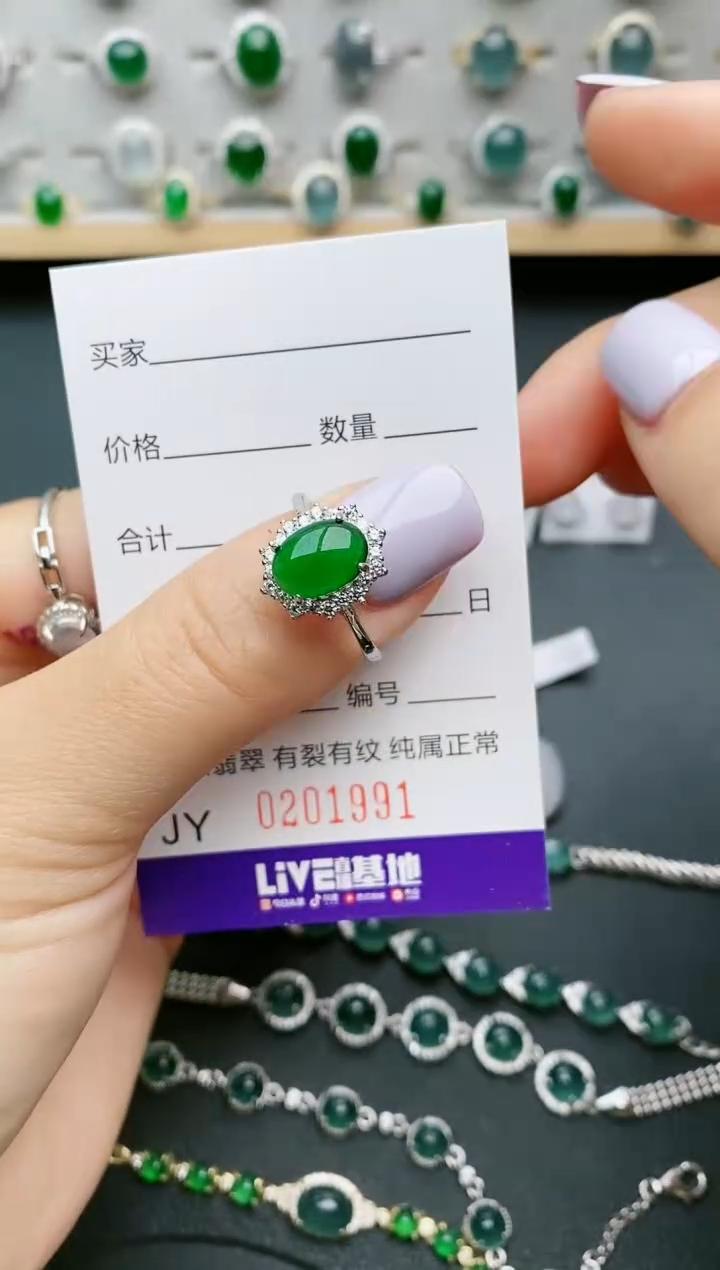 【闪购商品】翡翠戒指银S925镶嵌1991